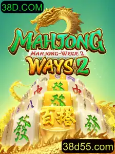 MahjongWays2: Descubra a Excitante Evolução do Tradicional Jogo de Mahjong